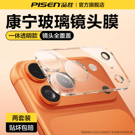 品胜适用苹果17ProMax镜头膜iPhone16Pro手机镜头保护膜15Pro全包镜头贴14pm一体式摄像头贴13摄像头膜镜头盖
