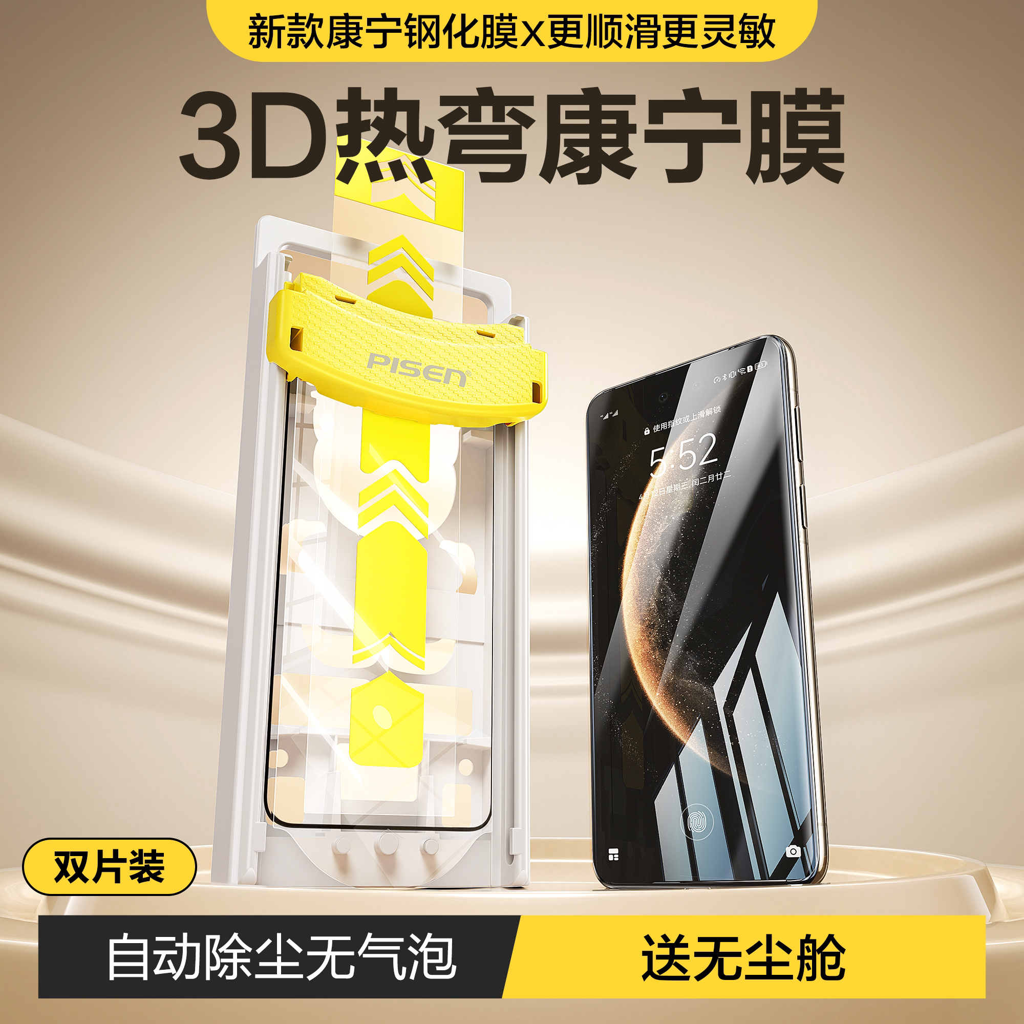 SKU04_颜色分类(【3D热弯康宁膜】弧边全覆盖★灵敏不断触★0.16mm超薄★买一送一)