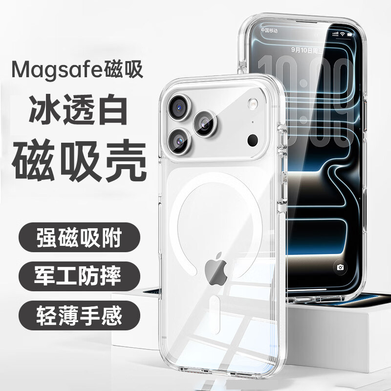 SKU04_颜色分类(【冰透白】Magsafe磁吸★气囊防摔★真抗黄变)