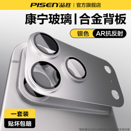 品胜手机镜头保护膜15Pro全包适用苹果17ProMax镜头膜iPhone16Pro镜头贴13摄像头膜镜头盖