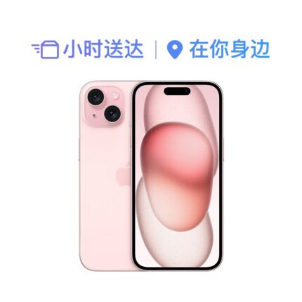 Apple/苹果 iPhone 15 手机粉色