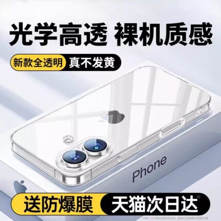 品胜新款超薄MagSafe防摔14Plus全包磁吸IPhone16pro透明外壳软ip15适用苹果17ProMax手机壳