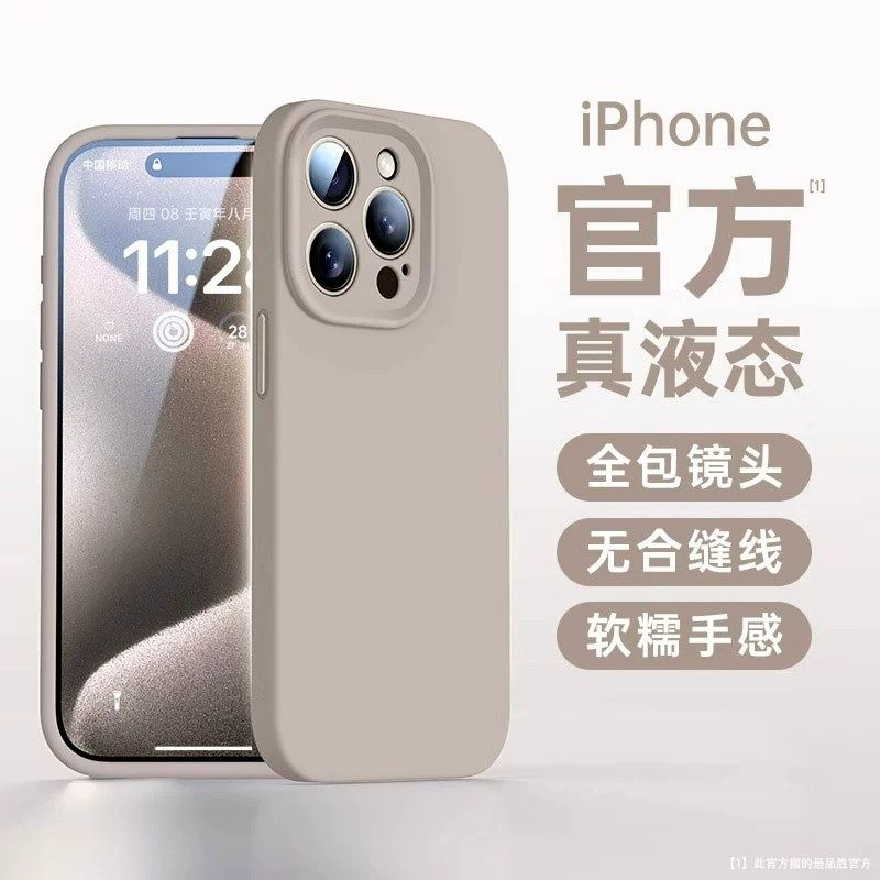 SKU10_颜色分类(【钛灰色】进口真液态★镜头全包防摔★细腻亲肤手感)