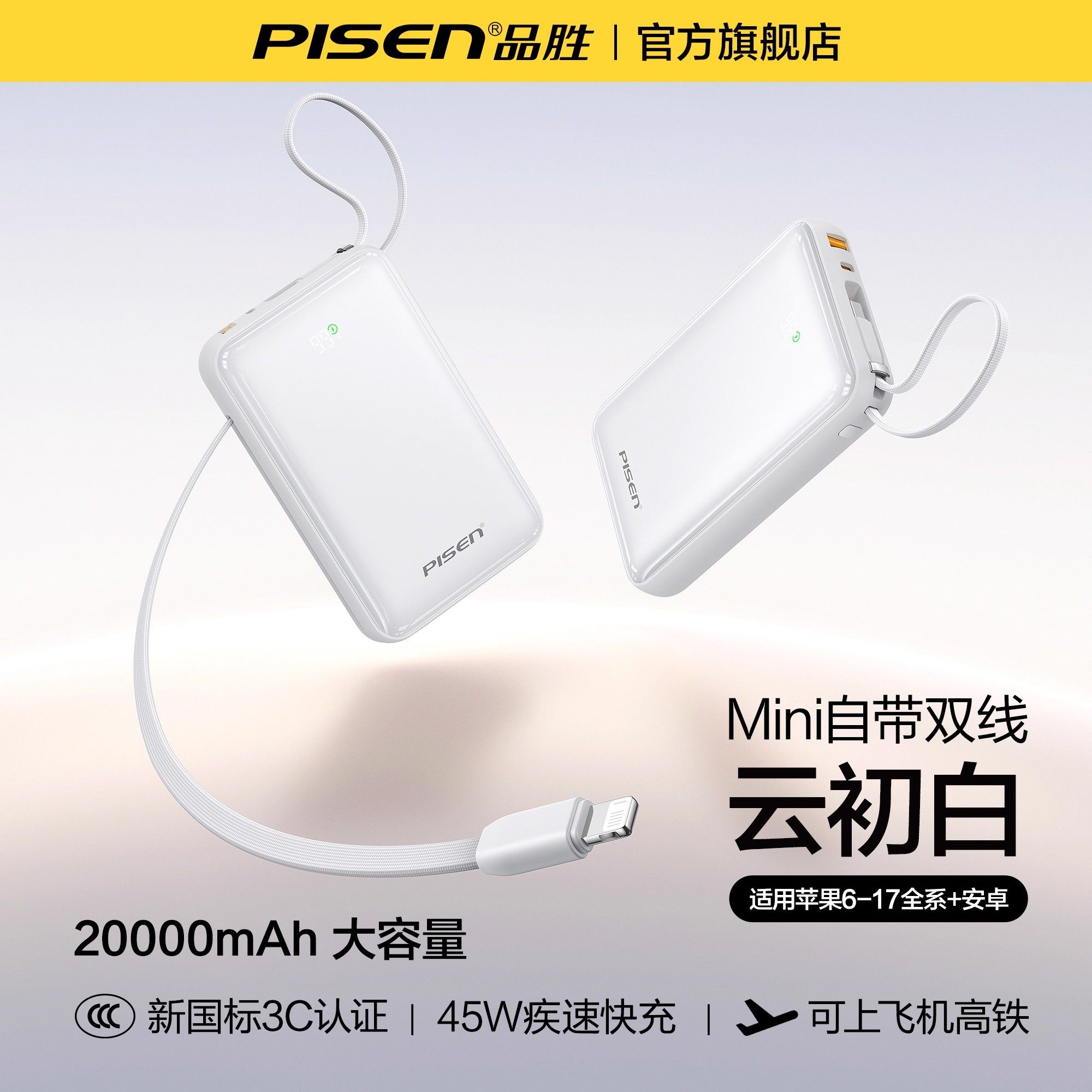 SKU10_颜色分类(白色【45W闪充】自带苹果+TypeC线适配苹果17-6_华为安卓)