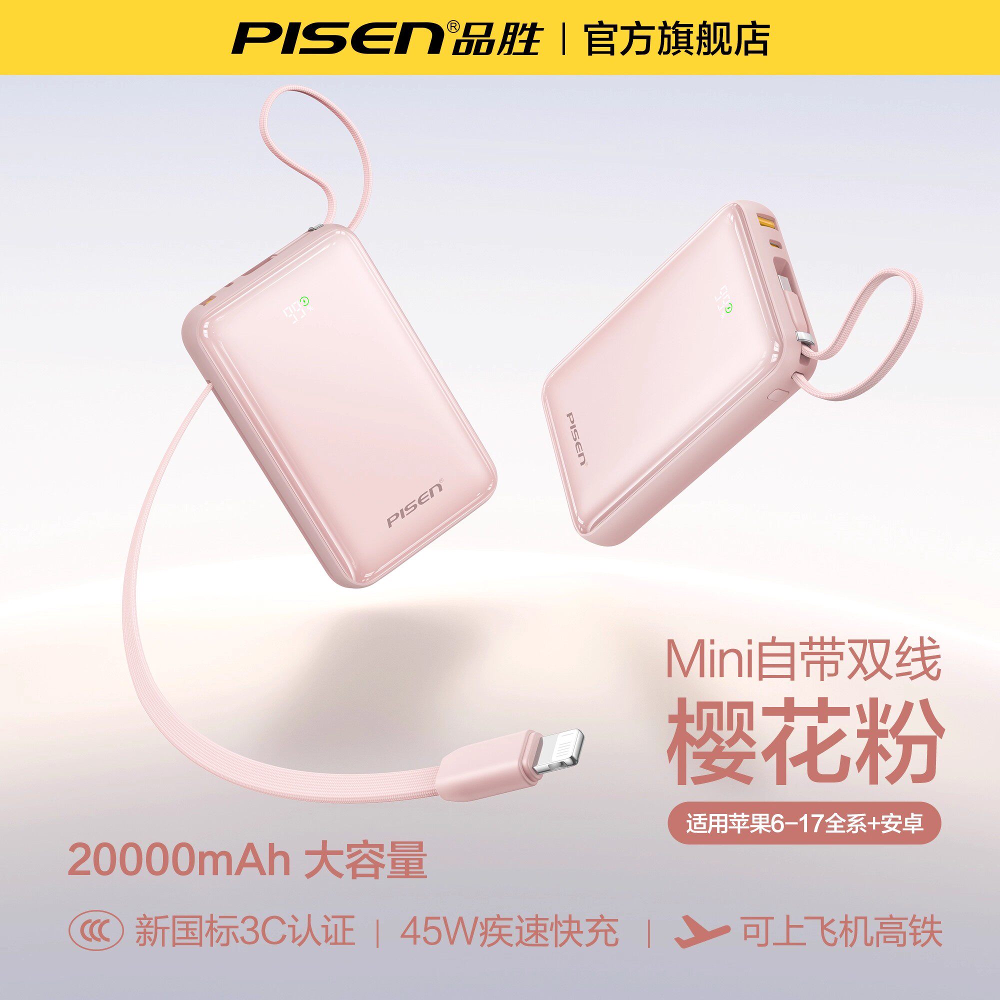 SKU11_颜色分类(粉色【45W闪充】自带苹果+TypeC线适配苹果17-6_华为安卓)