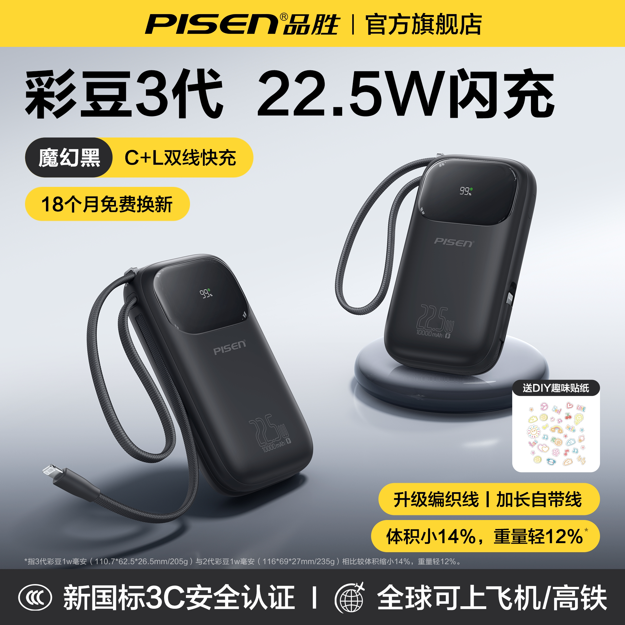 SKU22_颜色分类(新3代丨魔幻黑【22.5W闪充】【Type-C线+苹果线】适用苹果17-8+安卓全系快充)