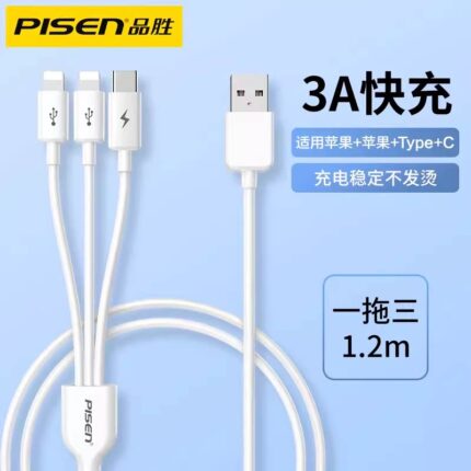 品胜适用苹果17华为mate70Pro手机快充一拖三6A充电线器三头100W数据线三合一66W