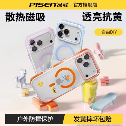 品胜适用苹果17ProMax手机壳新款磁吸IPhone16pro透明外壳软ip15超薄MagSafe防摔14Plus全包13pm高级感17男女