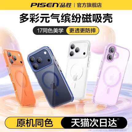 品胜适用苹果17ProMax手机壳新款磁吸IPhone16pro透明外壳软ip15超薄MagSafe防摔14Plus全包